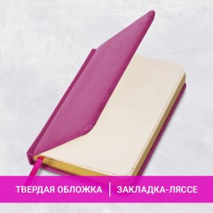 Ежедневник недатированный МАЛЫЙ ФОРМАТ 100x150 мм, А6, BRAUBERG Iguana под кожу, 160 л., розовый, 114469 Ежедневник недатированный МАЛЫЙ ФОРМАТ 100x150 мм, А6, BRAUBERG Iguana под кожу, 160 л., розовый, 114469 - фото 13
