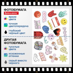 Фотобумага САМОКЛЕЯЩАЯСЯ глянцевая, А4, 130 г/м2, 100 листов, ПАКЕТ, BRAUBERG ORIGINAL, 364436 - фото 12