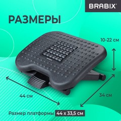 Подставка для ног BRABIX "Ultra 2" 44х34 см, массажер, регулировка высоты и угла наклона, 533037 - фото 18