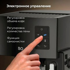 Кофеварка рожковая BQ (БИ-КЬЮ) CM9002, 1450 Вт, объем 1,4 л, 19 бар, автоматический капучинатор, черная, 86200350 Кофеварка рожковая BQ (БИ-КЬЮ) CM9002, 1450 Вт, объем 1,4 л, 19 бар, автоматический капучинатор, черная, 86200350 - фото 10