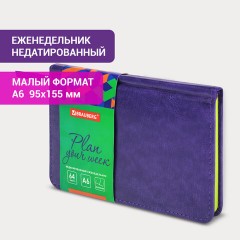 Еженедельник недатированный МАЛЫЙ ФОРМАТ 95х155 мм А6, BRAUBERG "Rainbow" под кожу, 64 л., сиреневый, 114486 Еженедельник недатированный МАЛЫЙ ФОРМАТ 95х155 мм А6, BRAUBERG "Rainbow" под кожу, 64 л., сиреневый, 114486 - фото 14