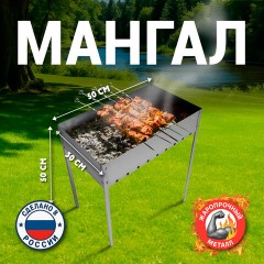 Мангал сборный стальной, размер 500х300х500 мм, в термопленке, 701726 Мангал сборный стальной, размер 500х300х500 мм, в термопленке, 701726 - фото 3