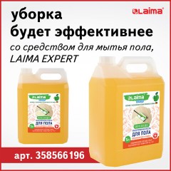 Швабра с распылителем воды плоская для мытья полов и уборки "Spray Mop", LAIMA, 607981 - фото 22