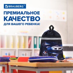 Мешок для обуви BRAUBERG, с петлей, светоотражающая полоса, 2 отделения, 46х36 см, Super car, 272397 Мешок для обуви BRAUBERG, с петлей, светоотражающая полоса, 2 отделения, 46х36 см, Super car, 272397 - фото 13