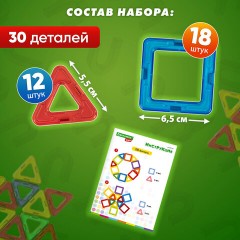 Магнитный конструктор MAGNETIC BLOCKS, 30 магнитных деталей, BRAUBERG KIDS, 665719 Магнитный конструктор MAGNETIC BLOCKS, 30 магнитных деталей, BRAUBERG KIDS, 665719 - фото 9