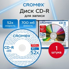 Диск CD-R CROMEX (КРОМЕКС), 700 Mb, 52x, Slim Case, 1 шт., 514305 - фото 3