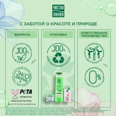 Шампунь-бальзам 2 в 1, 400 мл, ЧИСТАЯ ЛИНИЯ "Экстракт хмеля", Сила и блеск - фото 7