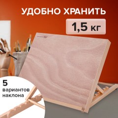 Мольберт настольный из бука А3, 47х36х31 см, регулируемый угол наклона, BRAUBERG ART CLASSIC, 192248 Мольберт настольный из бука А3, 47х36х31 см, регулируемый угол наклона, BRAUBERG ART CLASSIC, 192248 - фото 13