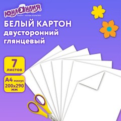 Картон белый А4 МЕЛОВАННЫЙ (белый оборот), 7 листов, в папке, ЮНЛАНДИЯ, 200х290 мм, "ТИГРАША", 111310 Картон белый А4 МЕЛОВАННЫЙ (белый оборот), 7 листов, в папке, ЮНЛАНДИЯ, 200х290 мм, "ТИГРАША", 111310 - фото 7