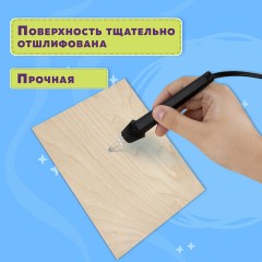 Заготовки для творчества, деревянные, без рисунков, 5 шт., 15х21 см, BRAUBERG HOBBY, 665312 Заготовки для творчества, деревянные, без рисунков, 5 шт., 15х21 см, BRAUBERG HOBBY, 665312 - фото 15