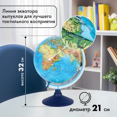Глобус интерактивный + очки VR, физический / политический, GLOBEN, 21 см, с подсветкой, INT12100298 - фото 21