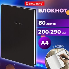 Блокнот БОЛЬШОЙ ФОРМАТ 200х290 мм, А4, 80 л., твердый, клетка, BRAUBERG "Minimal", черный, 116432 Блокнот БОЛЬШОЙ ФОРМАТ 200х290 мм, А4, 80 л., твердый, клетка, BRAUBERG "Minimal", черный, 116432 - фото 7