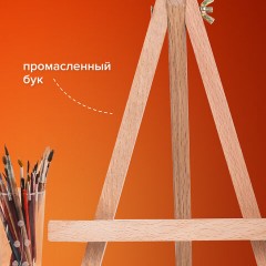 Мольберт настольный из бука 18х23 см, высота холста до 25 см, BRAUBERG ART CLASSIC, 192401 Мольберт настольный из бука 18х23 см, высота холста до 25 см, BRAUBERG ART CLASSIC, 192401 - фото 11