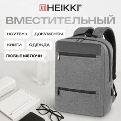 Рюкзак HEIKKI PANEL (ХЕЙКИ), отделение для ноутбука, USB-порт, серый, 44x30x13 см, 273903 - фото 17