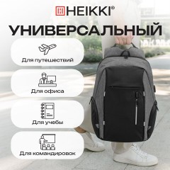 Рюкзак HEIKKI OUTLOOK (ХЕЙКИ) универсальный, отделение для ноутбука, серый, 46x32x16 см, 273890 - фото 22