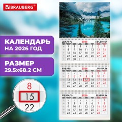 Календарь квартальный на 2026 г., 3 блока, 3 гребня, бегунок, мелованная бумага, BRAUBERG, "Горное озеро", 116801 - фото 3