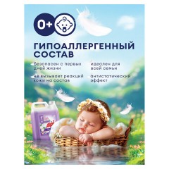 Гель для стирки белья концентрированный гипоаллергенный 5 кг, GRASS ALPI DELICATE, 125685 Гель для стирки белья концентрированный гипоаллергенный 5 кг, GRASS ALPI DELICATE, 125685 - фото 4