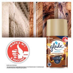 Сменный баллон 269 мл, GLADE "Нежность кашемира и сандал" для автоматических освежителей, 864984 Сменный баллон 269 мл, GLADE "Нежность кашемира и сандал" для автоматических освежителей, 864984 - фото 4
