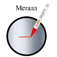 Маркер-краска лаковый (paint marker) 2-4 мм, КРАСНЫЙ, НИТРО-ОСНОВА, STAFF PROFIT, для любых поверхностей, 152582 - фото 8