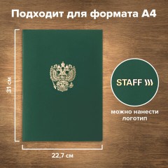 Папка адресная бумвинил с гербом России, формат А4, зеленая, индивидуальная упаковка, STAFF "Basic", 129581 - фото 8