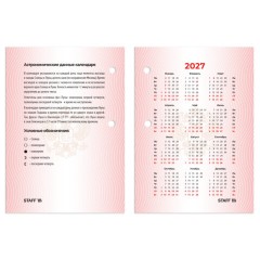 Календарь настольный перекидной 2027 г., 160 л., блок офсетный цветной, 2 краски, STAFF, "ПРИРОДА", 118500 - фото 5