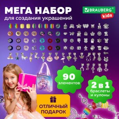 Набор для создания бижутерии и украшений 90 элементов БОЛЬШОЙ НАБОР, BRAUBERG KIDS, 665292 - фото 17