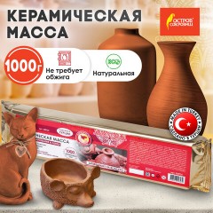 Масса керамическая для лепки ОСТРОВ СОКРОВИЩ, 1000 г, терракотовая, 228734 Масса керамическая для лепки ОСТРОВ СОКРОВИЩ, 1000 г, терракотовая, 228734 - фото 6