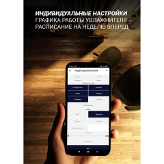 Увлажнитель воздуха POLARIS PUH 9009 WiFi IQ Home, объем 5 л, 110 Вт, арома-контейнер, черный, 59854 Увлажнитель воздуха POLARIS PUH 9009 WiFi IQ Home, объем 5 л, 110 Вт, арома-контейнер, черный, 59854 - фото 13