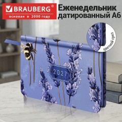 Еженедельник датированный 2027, МАЛЫЙ ФОРМАТ, 95х155 мм, А6, BRAUBERG "Vista", под кожу, "Lavander", 118186 - фото 4