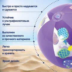 Мяч пляжный, диаметр 51 см, от 2 лет, АССОРТИ, BESTWAY, 31036 Мяч пляжный, диаметр 51 см, от 2 лет, АССОРТИ, BESTWAY, 31036 - фото 10