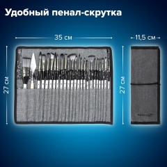 Кисти художественные набор 23 шт., синтетика с мастихином, в пенале, BRAUBERG ART DEBUT, 201048 Кисти художественные набор 23 шт., синтетика с мастихином, в пенале, BRAUBERG ART DEBUT, 201048 - фото 45