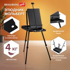 Этюдник-мольберт BRAUBERG ART PREMIERE, алюминиевые ножки, холст до 82 см, черный, 191755 Этюдник-мольберт BRAUBERG ART PREMIERE, алюминиевые ножки, холст до 82 см, черный, 191755 - фото 14