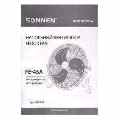 Вентилятор напольный ПОВЫШЕННОЙ МОЩНОСТИ SONNEN FE-45A, d=45 см, 120 Вт, 3 скорости, черный, 455734 Вентилятор напольный ПОВЫШЕННОЙ МОЩНОСТИ SONNEN FE-45A, d=45 см, 120 Вт, 3 скорости, черный, 455734 - фото 9
