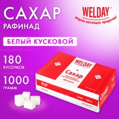 Сахар-рафинад WELDAY (ВЭЛДЭЙ), 1 кг (180 кусочков, размер 15х16х21 мм), 622405 Сахар-рафинад WELDAY (ВЭЛДЭЙ), 1 кг (180 кусочков, размер 15х16х21 мм), 622405 - фото 6