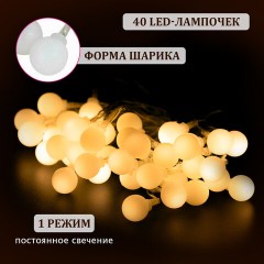 Электрогирлянда-нить комнатная "Шарики", 6 м, 40 LED, теплый белый, на батарейках, ЗОЛОТАЯ СКАЗКА, 591730 Электрогирлянда-нить комнатная "Шарики", 6 м, 40 LED, теплый белый, на батарейках, ЗОЛОТАЯ СКАЗКА, 591730 - фото 11