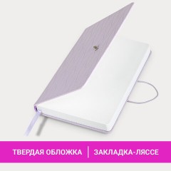 Ежедневник недатированный А5 138х213 мм, BRAUBERG "Braided", под кожу, гвоздик 160 л., сиреневый, 116596 Ежедневник недатированный А5 138х213 мм, BRAUBERG "Braided", под кожу, гвоздик 160 л., сиреневый, 116596 - фото 13