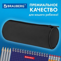 Пенал-тубус BRAUBERG, с эффектом Soft Touch, мягкий, черный, 22х8 см, 272302 Пенал-тубус BRAUBERG, с эффектом Soft Touch, мягкий, черный, 22х8 см, 272302 - фото 11