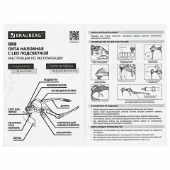 Лупа налобная с LED-ПОДСВЕТКОЙ, 5 сменных линз 95х33 мм, увеличение 1,0 - 3,5, BRAUBERG, 455929 Лупа налобная с LED-ПОДСВЕТКОЙ, 5 сменных линз 95х33 мм, увеличение 1,0 - 3,5, BRAUBERG, 455929 - фото 13