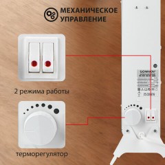 Обогреватель-конвектор SONNEN MINI-1500.2, 1500 Вт, вешалка, Х-образный нагревательный элемент, белый, сделано в России, 457631 Обогреватель-конвектор SONNEN MINI-1500.2, 1500 Вт, вешалка, Х-образный нагревательный элемент, белый, сделано в России, 457631 - фото 12