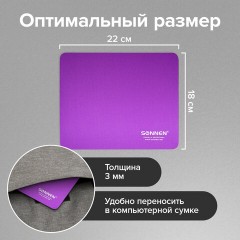 Коврик для мыши SONNEN "PURPLE", резина + ткань, 220х180х3 мм, 513307 Коврик для мыши SONNEN "PURPLE", резина + ткань, 220х180х3 мм, 513307 - фото 9