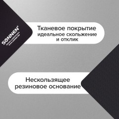Коврик для мыши SONNEN "BLACK", резина + ткань, 220х180х3 мм, 513309 - фото 8