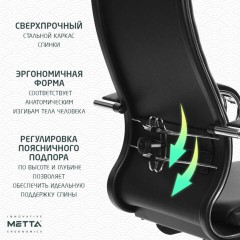 Кресло офисное МЕТТА "К-29" хром, экокожа, сиденье и спинка мягкие, черное Кресло офисное МЕТТА "К-29" хром, экокожа, сиденье и спинка мягкие, черное - фото 15