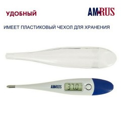 Термометр электронный медицинский AMDT-10 с увеличенным дисплеем, AMRUS, с поверкой РФ, 00-00001829 Термометр электронный медицинский AMDT-10 с увеличенным дисплеем, AMRUS, с поверкой РФ, 00-00001829 - фото 4