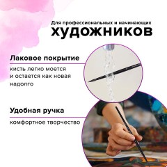 Кисть художественная проф. BRAUBERG ART CLASSIC, белка, круглая, № 4, 200910 Кисть художественная проф. BRAUBERG ART CLASSIC, белка, круглая, № 4, 200910 - фото 8