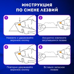 Нож универсальный мощный цинковый BRAUBERG METALLIC PRO, автофиксатор, резиновые вставки, 238738 Нож универсальный мощный цинковый BRAUBERG METALLIC PRO, автофиксатор, резиновые вставки, 238738 - фото 18