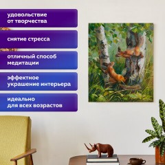 Картина стразами (алмазная мозаика) 30х40 см, ОСТРОВ СОКРОВИЩ "Белочки", без подрамника, 662566 Картина стразами (алмазная мозаика) 30х40 см, ОСТРОВ СОКРОВИЩ "Белочки", без подрамника, 662566 - фото 13