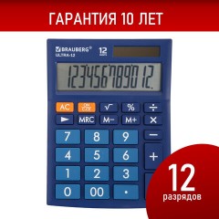Калькулятор настольный BRAUBERG ULTRA-12-BU (192x143 мм), 12 разрядов, двойное питание, СИНИЙ, 250492 - фото 14