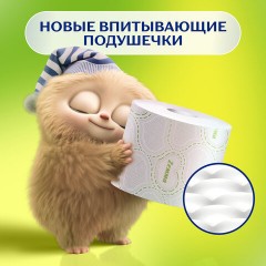 Бумага туалетная 3-слойная 12 рулонов (12х18 м), С АРОМАТОМ РОМАШКИ, ZEMMA/ZEWA Deluxe, 536131 - фото 8