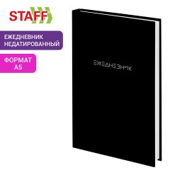 Ежедневник недатированный А5 145х215 мм, ламинированная обложка, 160 л., STAFF, "Black Style", 115561 Ежедневник недатированный А5 145х215 мм, ламинированная обложка, 160 л., STAFF, "Black Style", 115561 - фото 7