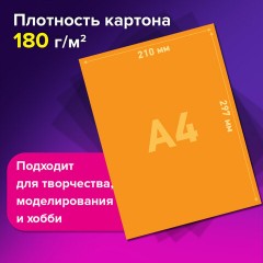 Картон цветной А4 ТОНИРОВАННЫЙ В МАССЕ, 40 листов, 20 цветов, склейка, 180 г/м2, BRAUBERG, 116341 - фото 4